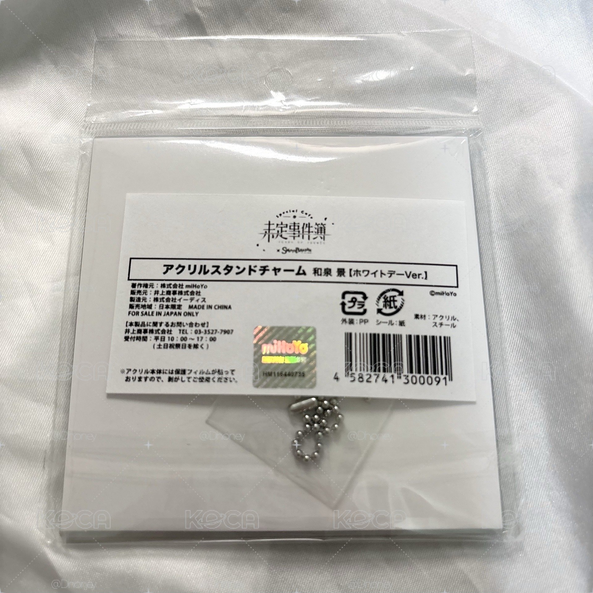 現貨全新 陸景和 日本 甜品天堂SweetsParadise 白色情人節 吊飾立牌 