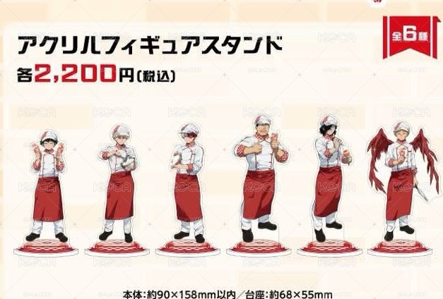 可麗餅聯名 立牌 後期場販代購