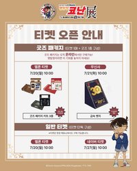 韓國場限定