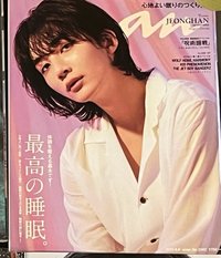 Anan
