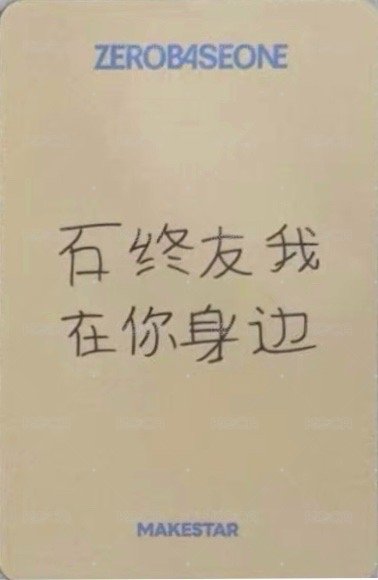 迷六 ms 廣州線下2.0 A ver. 簽售卡  背面