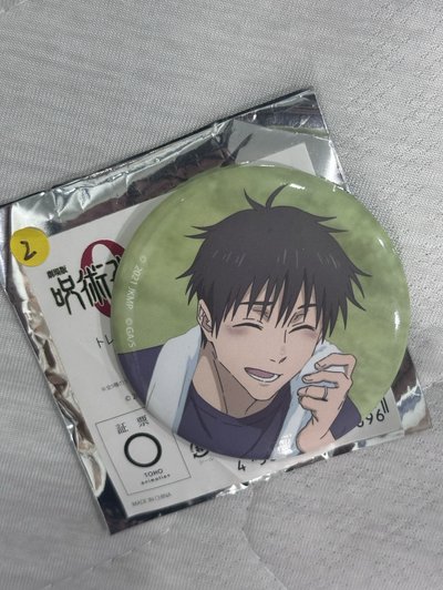 劇場版 咒術迴戰 0 官方盲抽徽章  乙骨憂太 披毛巾擦汗款
