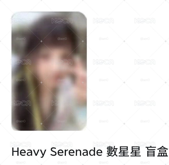 友/數星星盲盒