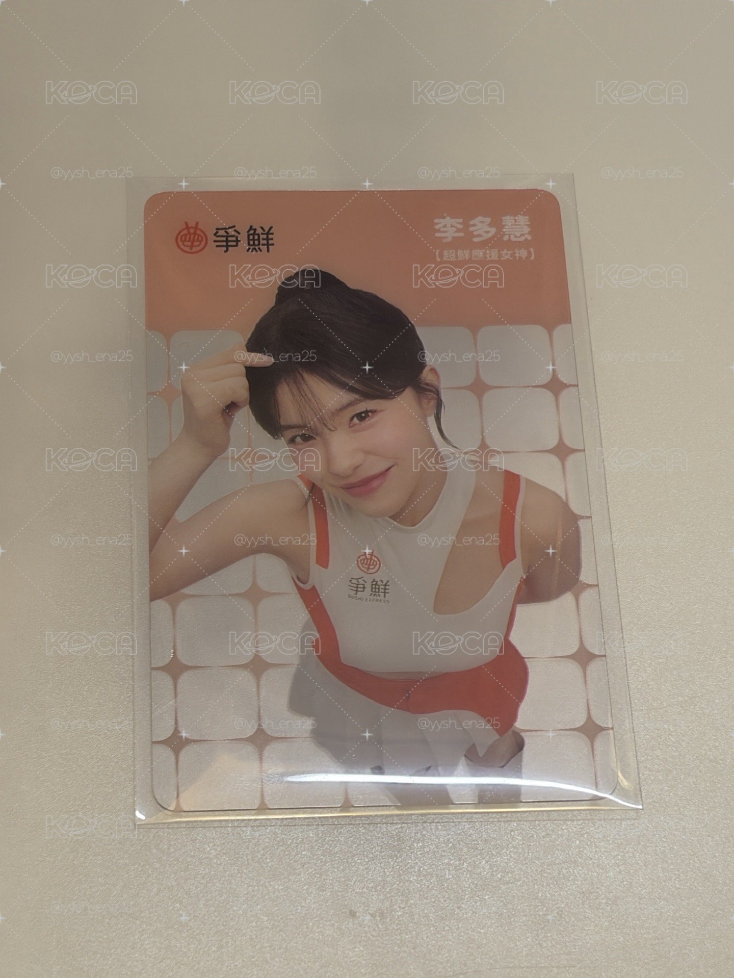 多慧