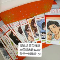 整盒