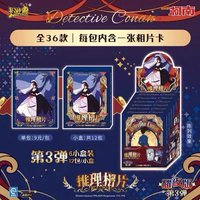 第三彈 推理相卡