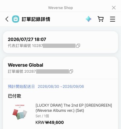 親自下單免二補｜校慶造型特典一鍵畢業🎓