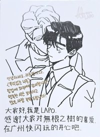 無根之樹快閃 廣州場 入場卡 / 場限卡 入場禮