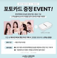Laura Mercier 代言卡