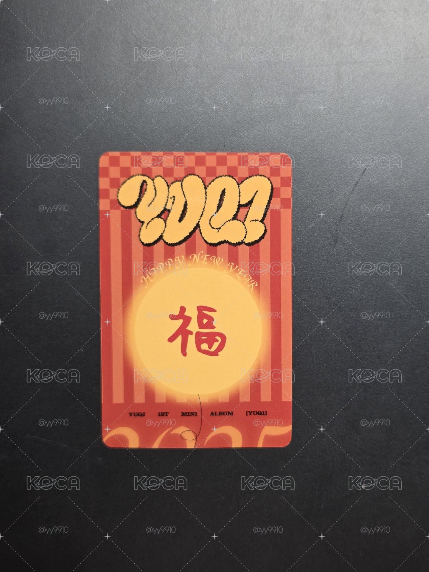 蛇年限定琦