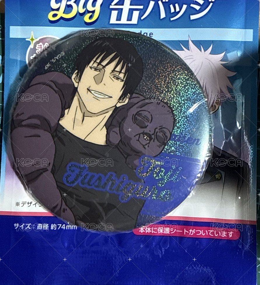 伏黑甚爾