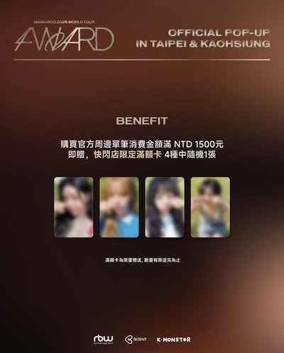 2026 WORLD TOUR [4WARD] KM 快閃店 滿額卡 頌樂（金容仙）玟星（文星伊）