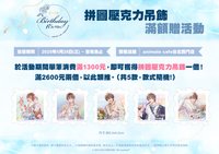 2025伊得生咖 滿額贈-拼圖壓克力吊飾