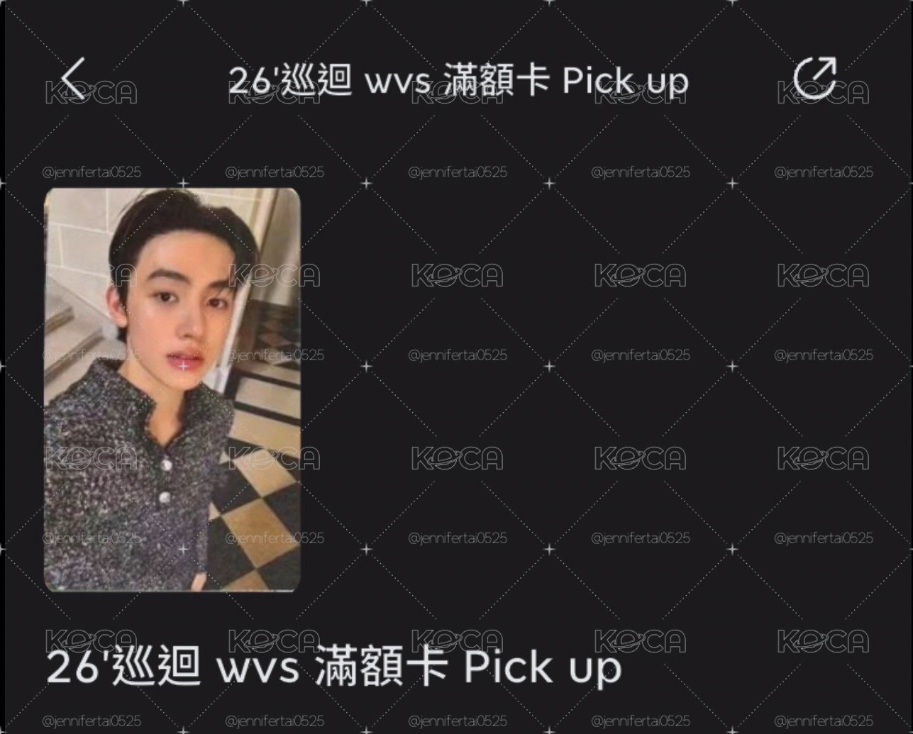 pick up滿額卡玹