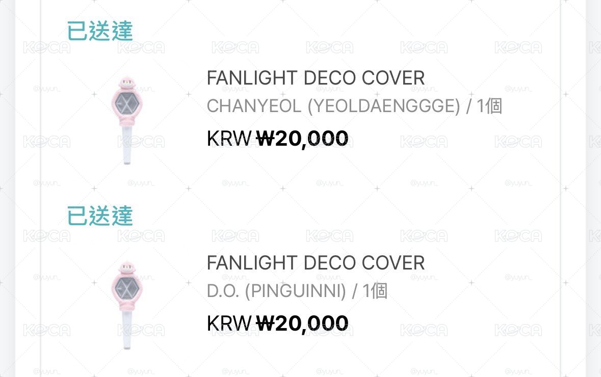 Exo 手燈套