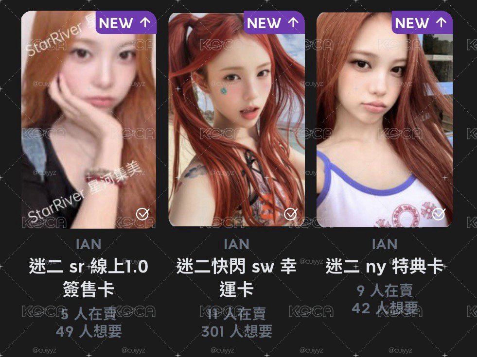 sr ian 簽售+sw Ian 幸運ny ian特典不拆