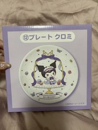 酷洛米 餐盤