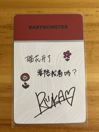 Ruka 瑠花開了 要陪我看嗎？（中背）