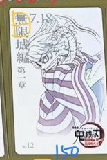 無限城蛇蛇線稿卡