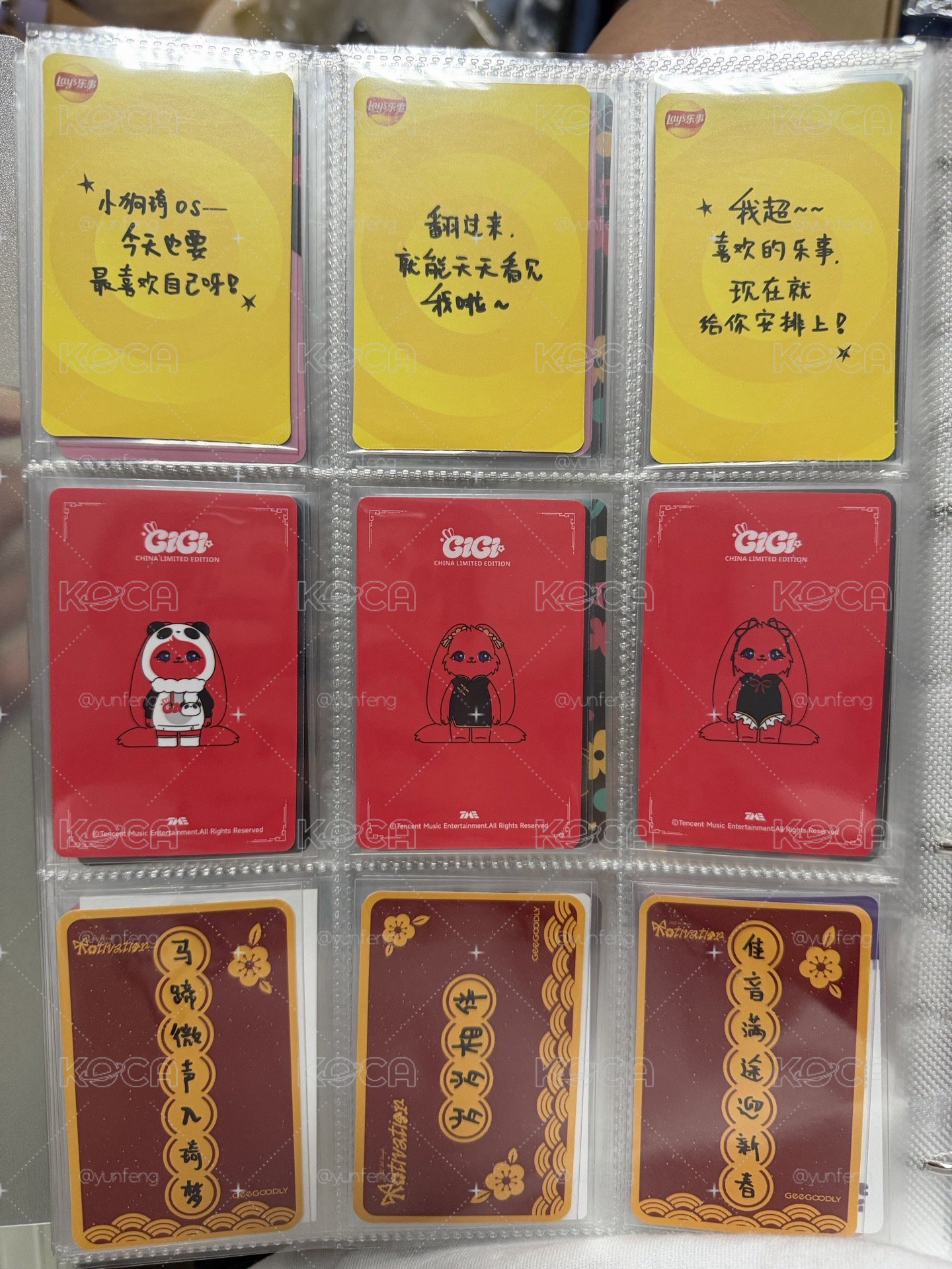 琦盤（44張卡）+新春禮盒