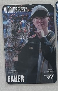 faker冠軍卡