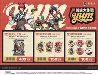 2026美味大作戰 全球美味聯動 台灣