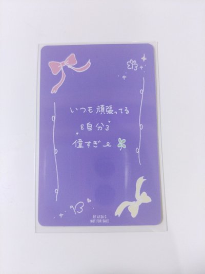 怜 Be Alright 專卡 DIGIPACK ver.