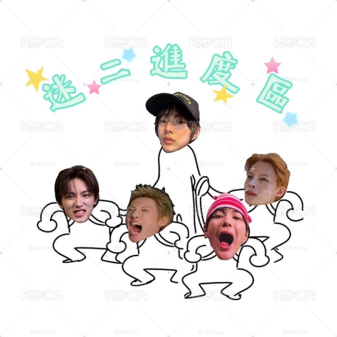 迷二進度區