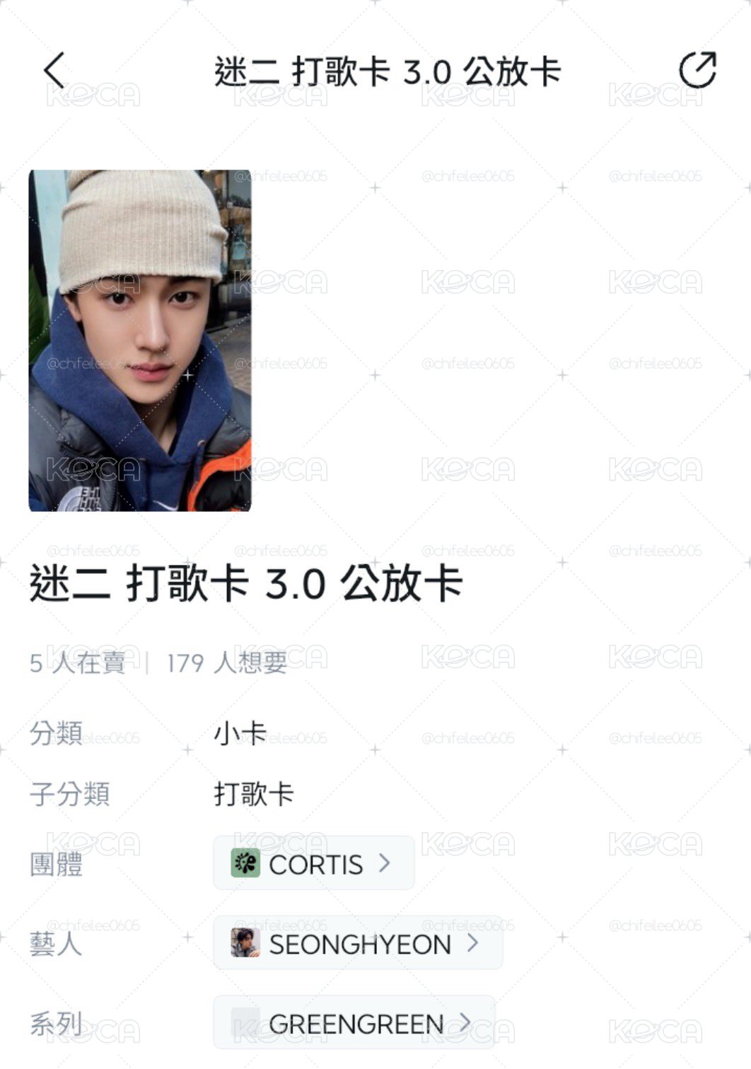 ✨限時降價售✨玹打歌卡