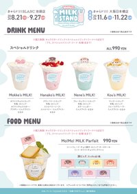 勿怪牛奶攤 餐點特典