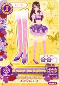 初代 鞋子 性感 二星 入學服