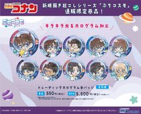 宇宙 通販限定徽章