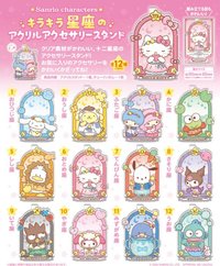 三麗鷗角色閃亮星座壓克力飾品架