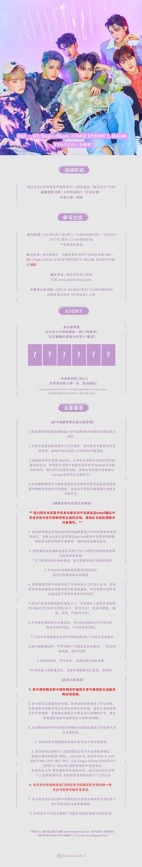 單曲六輯 楠藝 1.0 簽售 220514