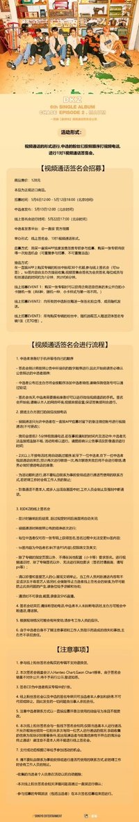單曲六輯 一直娛 2.0 簽售 220522