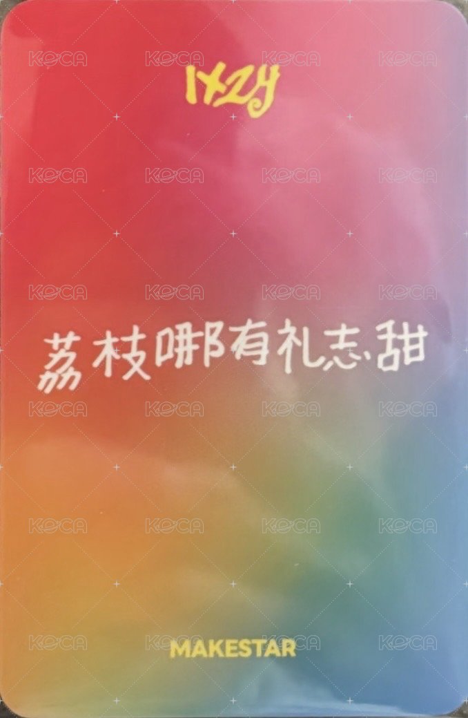 Motto 迷十二 ms 1.0 上海 線下 簽名卡 彩虹中背 風車 背面