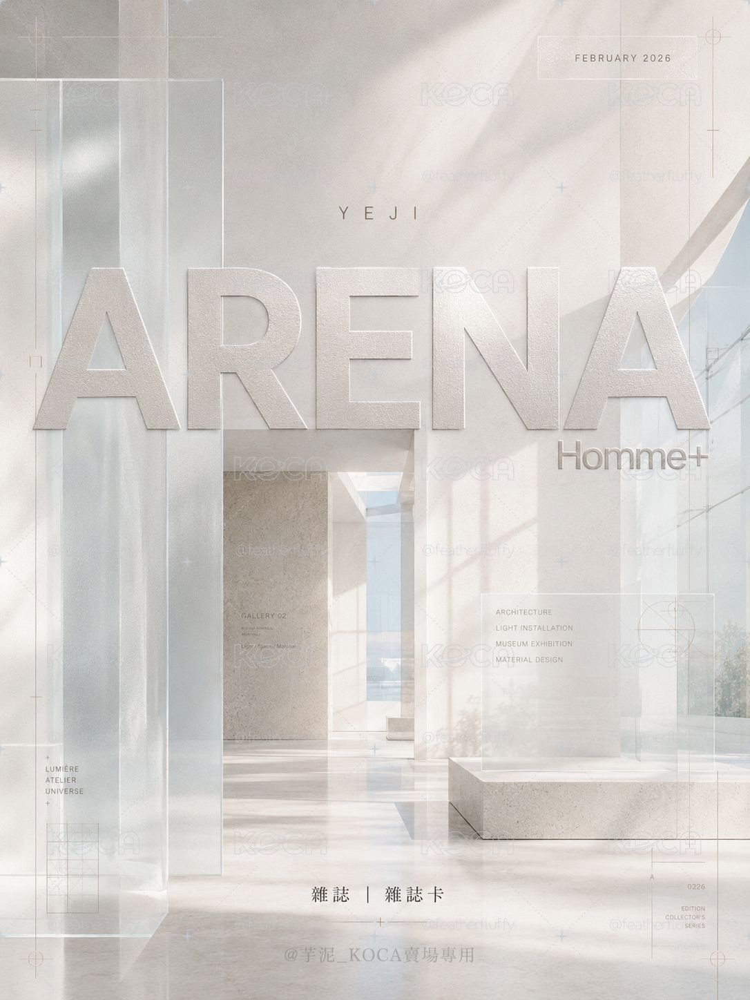 🐈‍⬛志 ARENA Homme+｜中背雜誌卡 