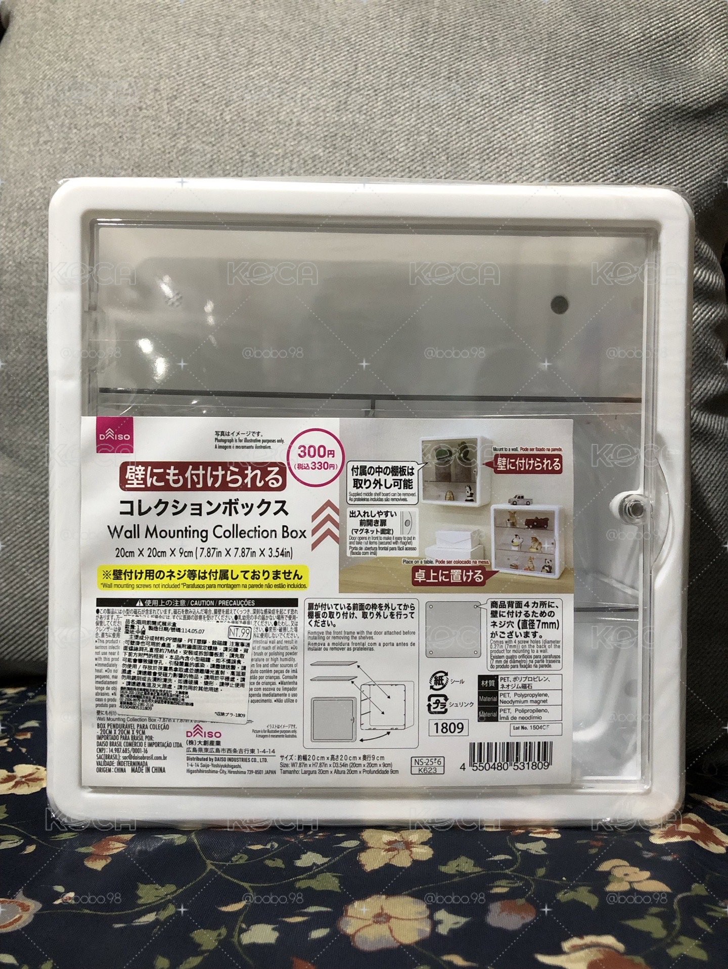 大創 兩用前開式展示盒 收納盒