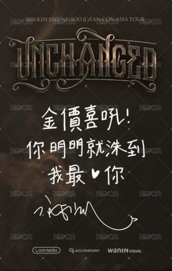 26 FM UNCHANGED VIP限定 入場卡 / 場限卡 台北 背面