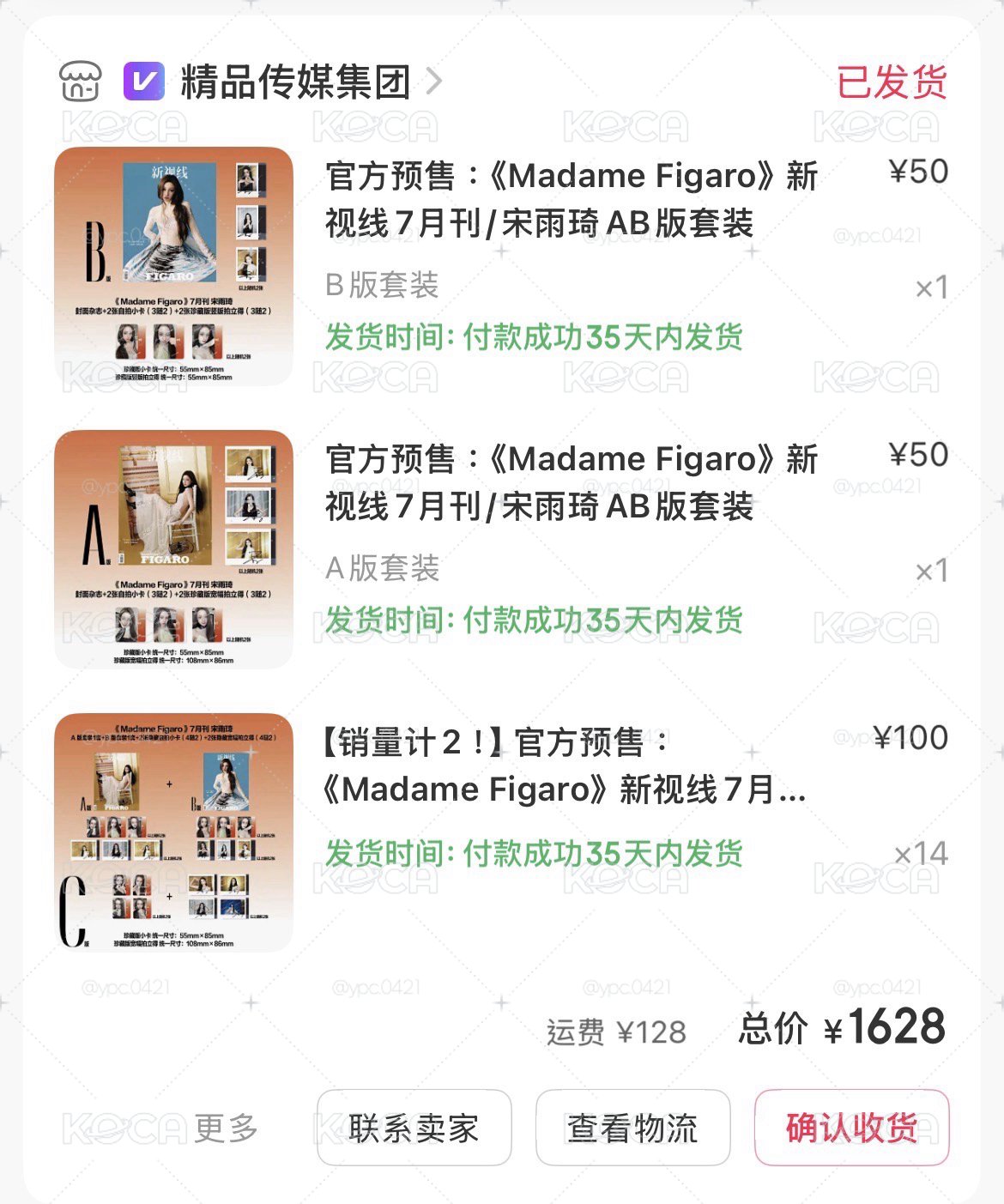 進度公告/購證區