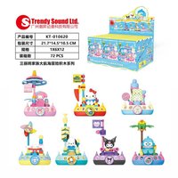 三麗鷗家族大航海冒險系列