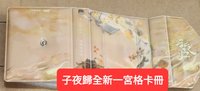 一宮格