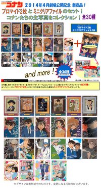 角川相卡資料夾組（ブロマイドコレクション）