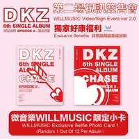 單曲六輯 微音樂 2.0 簽售 220527