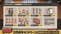 2026美味大作戰 全球美味聯動 日本