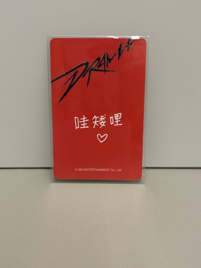 Drama km 簽售卡 簽售冬