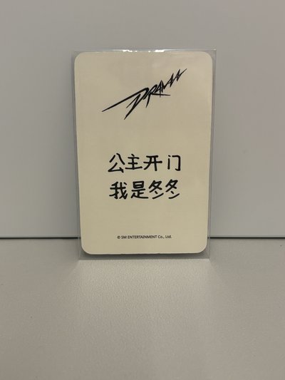Drama sr 特典卡 星河預售D冬