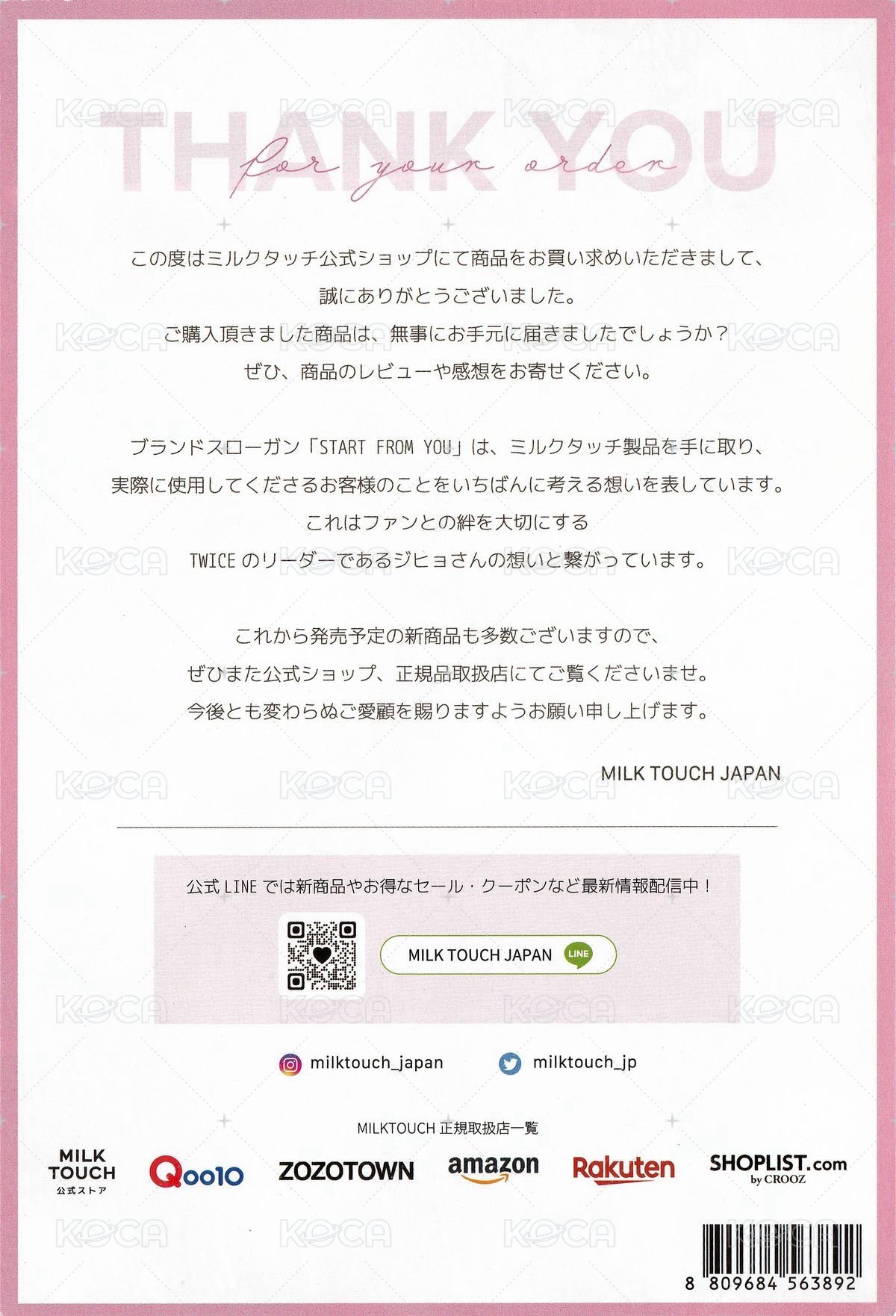 JIHYO X MILKTOUCH 明信片  背面