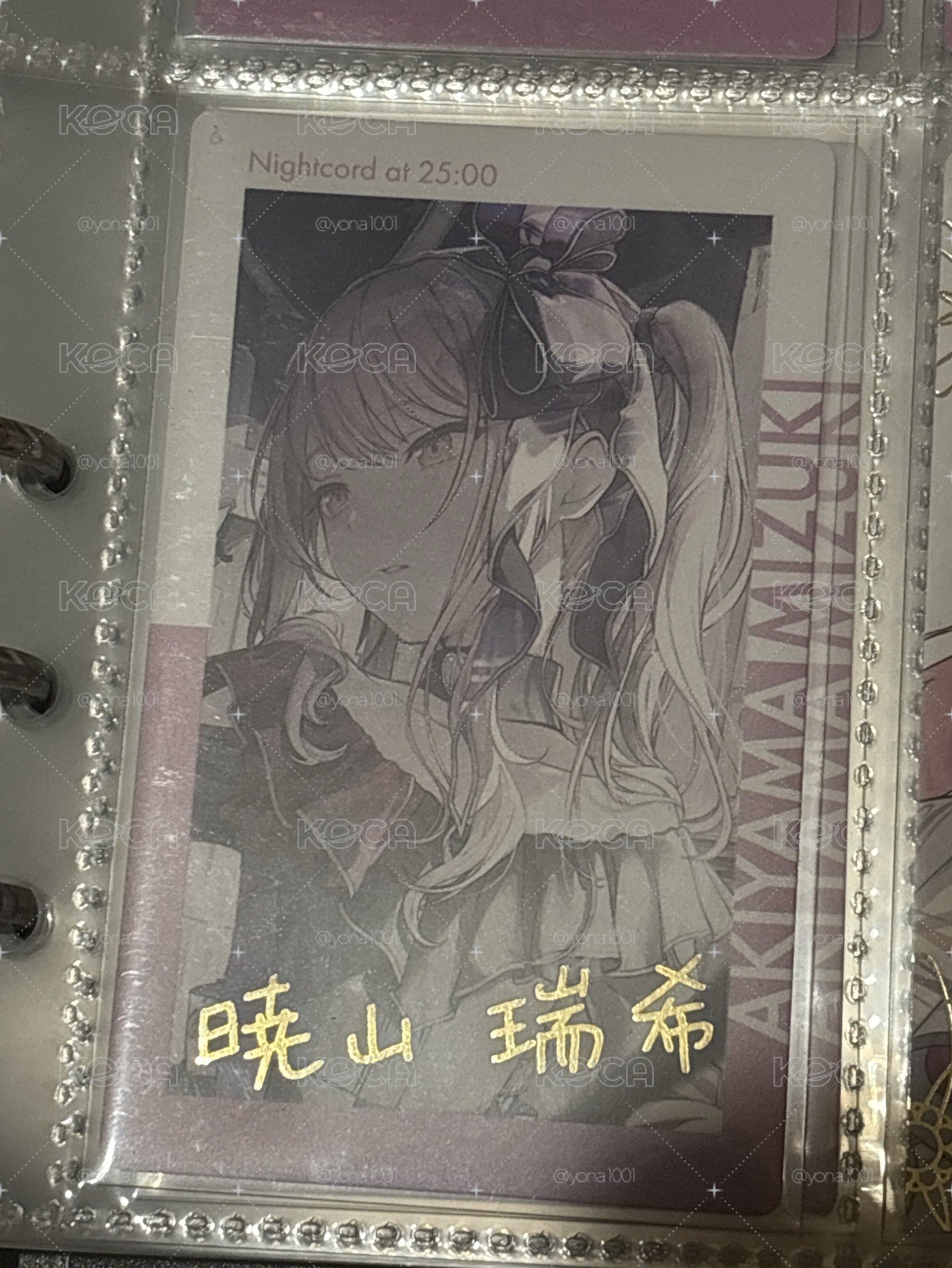 紫化 簽瑞希