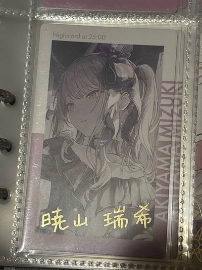 紫化 簽瑞希